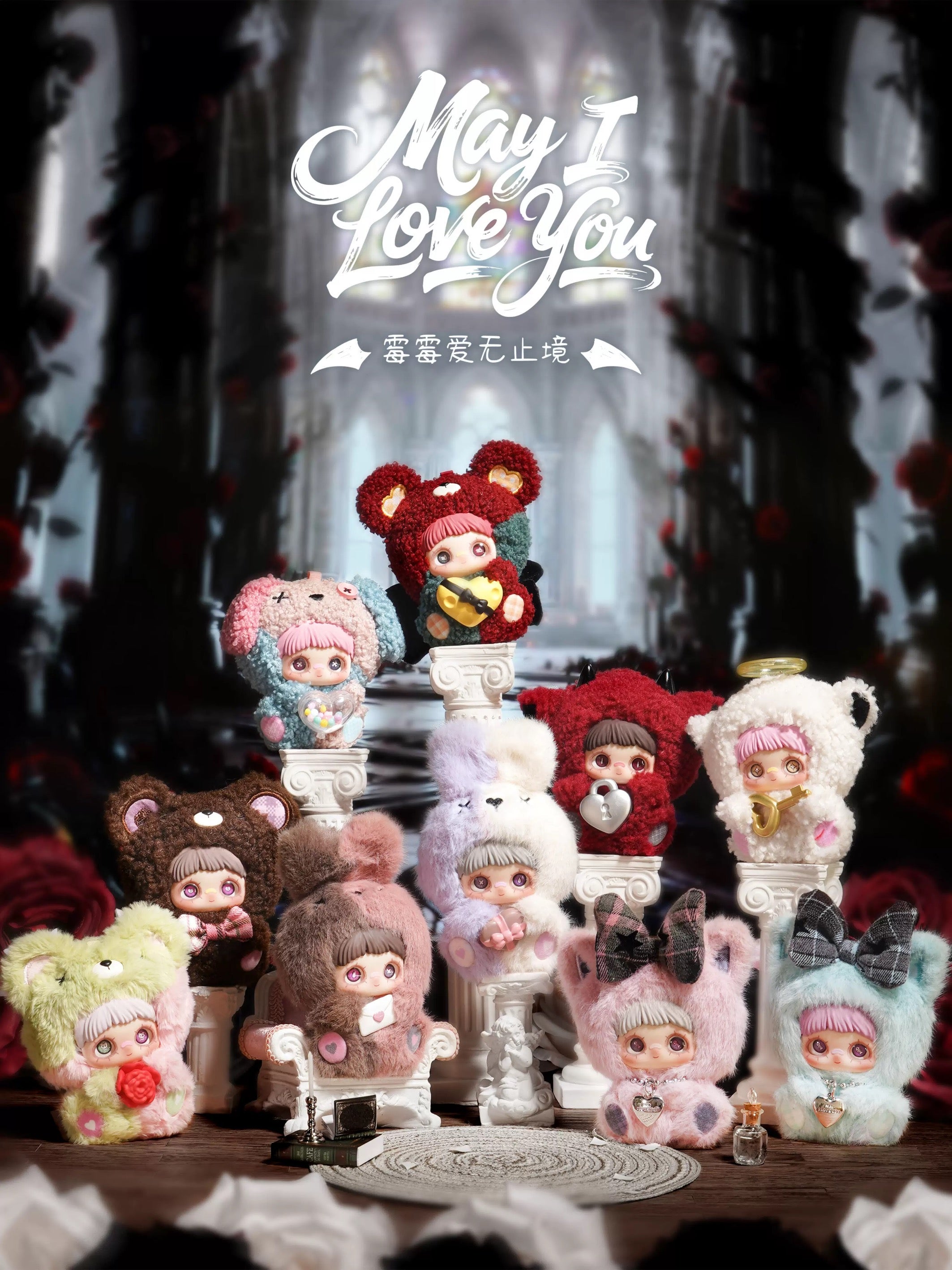 Maymei-May I Love You Series