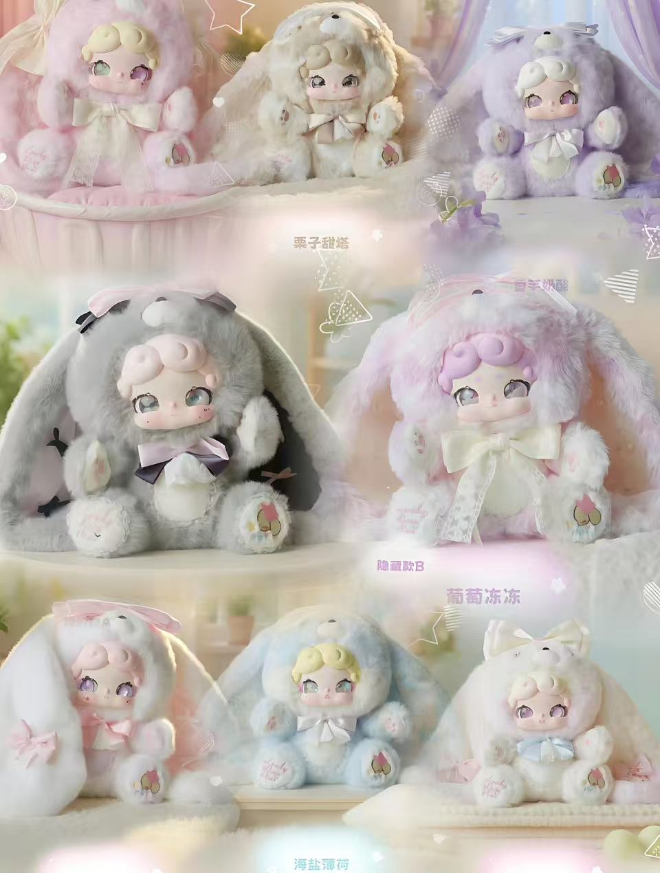 Lucky Deer Nai Sweet Tea Bunny 600% Plush Blind Box